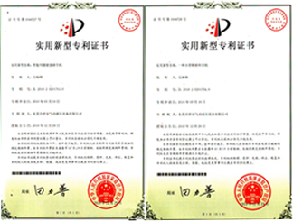 專利證書