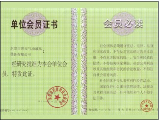 誠信企業(yè)證書